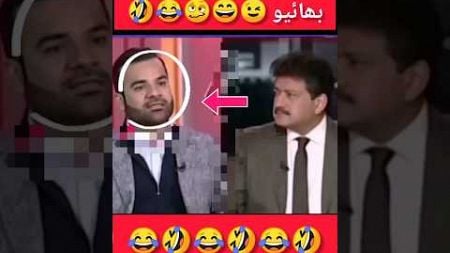 یہ کیسے لوگ ہیں 🤧🥱#trending #shortvideo #funny #politics #youtubeshorts