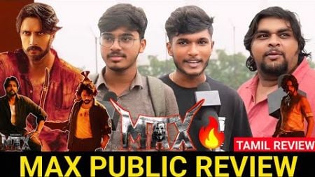 🔴Max Public Review | Max Movie review tamil🥵🤧| Max movie public review | Max review | Max