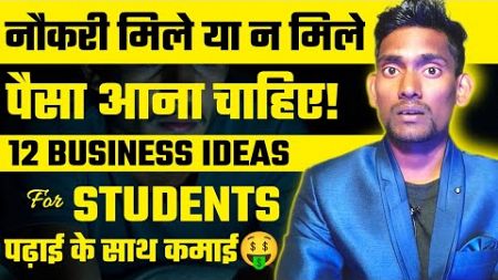 12 Best Business Ideas for Students | Earn Money While Studying