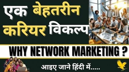 Why Network Marketing is a Great Career Option@growingsunita