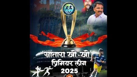 AUCTION II SATARA KHO-KHO PREMIER LEAGUE 2025 II