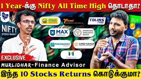 இந்த Stocks-ஐ இதனாலதான் Select பண்ணினேன்...நல்ல Returns கிடைக்குமா ? | Finance Advisor Murlidhar