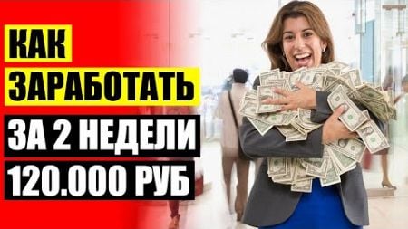 Учу зарабатывать без интернета