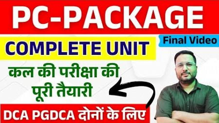 📚PC Package COMPLETE UNIT 1 TO 5 की तैयारी कीजिये | COMPLETE PC PACKAGE #dca #pgdca