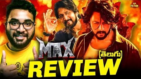 Max Movie Review Telugu | Max Movie Telugu Review | Max Review