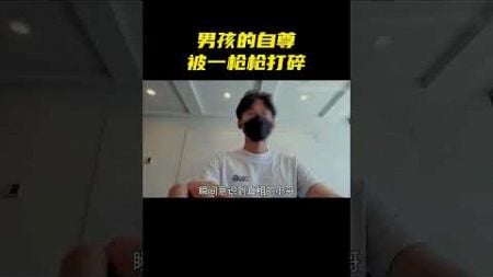 这一枪打碎了男孩的自尊 #游戏 #csgo #遊戲 #解说 #游戏日常