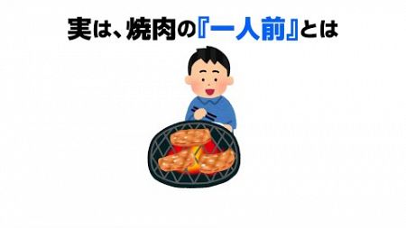 【※おもしろい雑学】誰かに話したくなる雑学/ #雑学 #おもしろ #楽しい #健康 #おすすめ