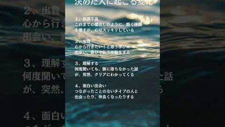 【もっと自分を好きになる】次元上昇すると決めた人に起こる人 #松井香子#名言 #shorts #心理学 #宇宙