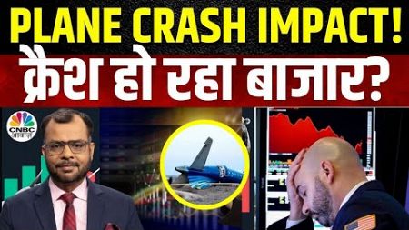 Kazakhstan Plane Crash Market BIG Fall Alert | Nasdaq |कल क्यों दबाव में बंद हुआ US बाजार?|Yen Falls