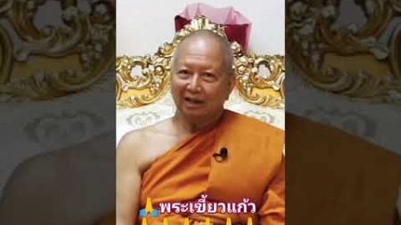 #เปิดประวัติพระเขี้ยวแก้ว #ความสัมพันธ์ทางการทูต๕๐ปีไทยจีน