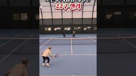 오픈부시합중 치열한 22구랠리 #테니스 #tennis #테니스복식 #오픈부 #테니스랠리 #로브 #테니스복식 #실내테니스 #하드코트 #서브앤발리 #테린이 #tennisdoubles