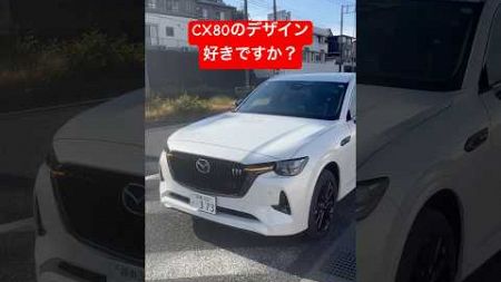 Mazda CX80 エクスクルーシブスポーツ #MAZDA #cx80