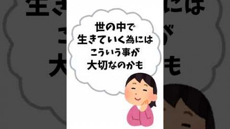 【 雑学 】覚えておきたい「個性」の話 ：価値観 　#ウェルビーイング #雑学 #幸せになる考え方