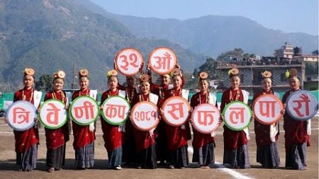 32nd Triveni Cup Football Tournament -2081 : Laligurans Yuwa Club, Bhujung VS Machhindra FC🔥 🔥