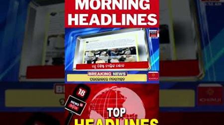 Top Headlines | 27th December 2024 | Manmohan Singh News | Delhi News | Odisha Rain News | Odia News