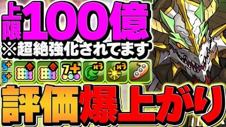 正月ノルディスが超強化で周回環境復活！！GA文庫LV10周回編成！代用&amp;立ち回り解説！【パズドラ】