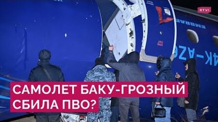 Новые детали крушения самолета в Актау: причины, рассказы выживших, реакция на расследование