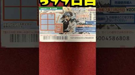 【５９９日目】100万円当たるまで毎日宝くじ買うチャレンジ【にじさんじ/グウェル・オス・ガール】