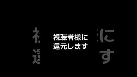 番号公開！宝くじで10億円当てる人。