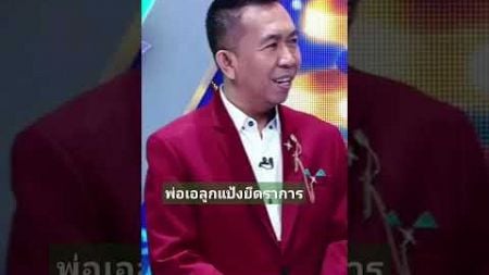 ไมค์หมดหนี้บันเทิง#funny #cute #comedy #คลิปตลก #ตลก #น่ารัก #คลายเครียด #ความรัก #ความสุข