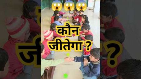 गतिविधि बॉल जल्दी उठाओ, ध्यान लगाओ। #school #activity #education #fun #game