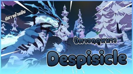 🍄 [ รีวิว Creatures ] : Despisicle ภูติน้ำแข็งแห่งวันคริสมัสต์ !! │ ROBLOX Creature of Sonaria