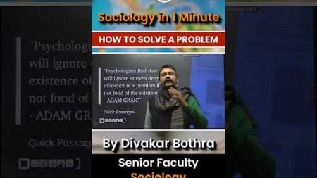 UPSC Sociology Optional | How to Solve a Problem? | UPSC Mains | StudyIQ