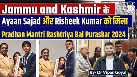 Know All About Jammu &amp; Kashmir’s Rashtriya Bal Puraskar 2024 | JKPSC