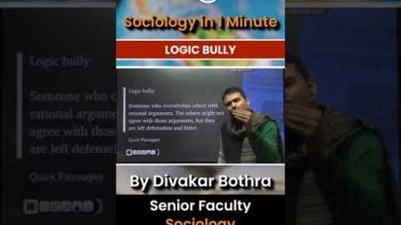 UPSC Sociology Optional | Logic Bully | UPSC Mains | StudyIQ