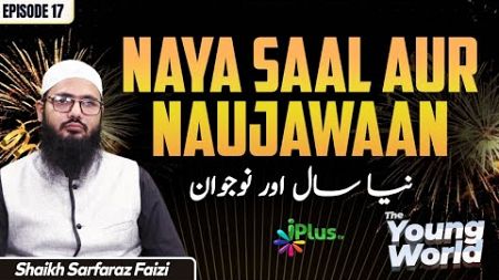 Naya Saal Aur Naujawaan | The Young World Episode 17 | Shaikh Sarfaraz Faizi iPlus TV