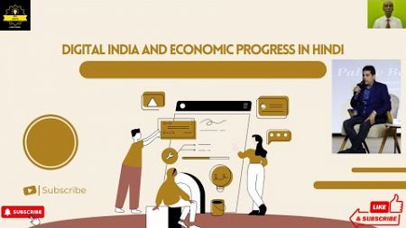 DIGITAL INDIA AND GROWTH IN ECONOMIC PROGRESS IN HINDI