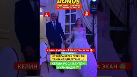 КЕЛИН КУЁВДАН 8 ЁШ КАТТА ЭКАН 😨🥹#той #свадьба #wedding