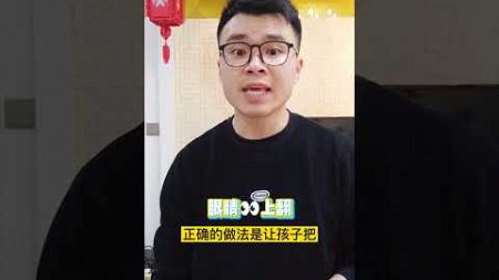 眼药水千万别滴瞳孔上！小心损伤视力！关爱儿童健康