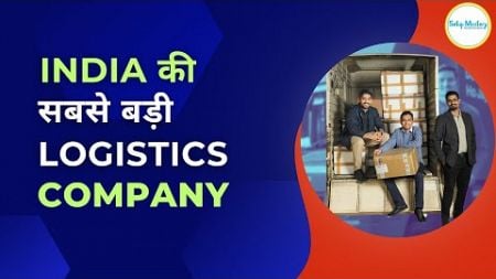 Kaise Bana Porter India ki Sabse Badi Logistics Company? | Case Study | Setup Mastery