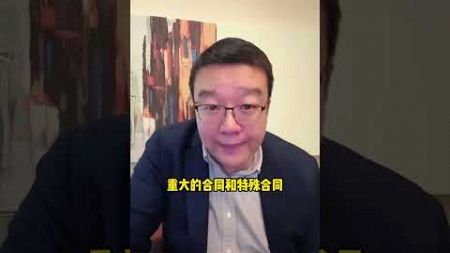 什么是财务共享中心？财务 商业思维 干货分享 企业管理 齐昊