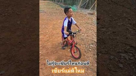 #ปั่นจักรยาน ไปเชียร์กีฬาไหนก่อนดี​ #funny #กีฬาสายสัมพันธ์​คริสเตียน​ ณ​วังต​อตั้ง2567