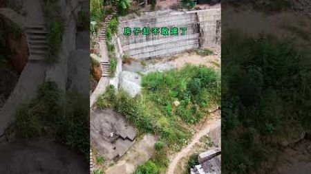 邻居把挡土墙都建好了，因为旁边这情况。房子却不敢建了