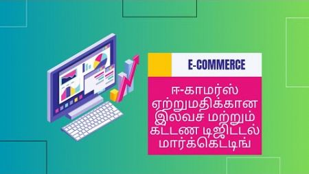 E-Commerce export digital marketing #export #import