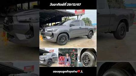 #เปลี่ยนยางรถยนต์ #ล้อยางป้ายแดงถอดศูนย์ #ยางป้ายแดงถอดศูนย์ #ตเจริญการยาง #tjtire #ร้านยางปทุมธานี