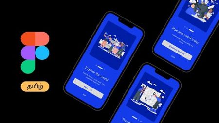 Mobile App Onboarding Guide design in figma | Tamil tutorial