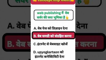 Web designing concept | Copa iti most important question ✍️🔥#shortvideo #webdesigner