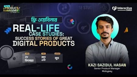 Real-Life Case Studies: Success Stories of Great Digital Product | Product Manager | Free Webinar