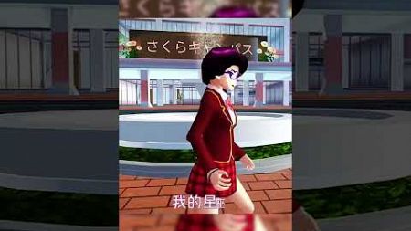 ｢櫻花校園｣你們都是什麼星座😧 #sakuraschoolsimulator #小舞 #二次元