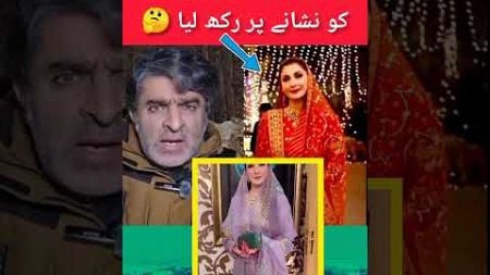 امیر عباس نے مریم کی چھترول کردیا#shortvideo #politics #trendingshorts #youtubeshorts #shots