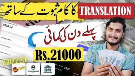 Earn Money From Translation Job On Getblend | Make Money Online Without Investment | Translation job