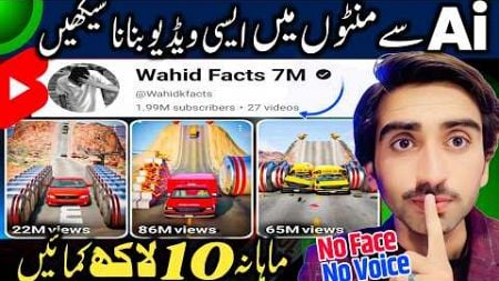 How to make money online | Copy paste videos | Wahid Facts 7M Jaise video Kaise banaye