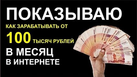 🏆 СКОЛЬКО РЕАЛЬНО ЗАРАБОТАТЬ НА ЯНДЕКС ДЗЕН 🔵 КАК ЗАРАБОТАТЬ НА НОВЫЙ ПК ШКОЛЬНИКУ