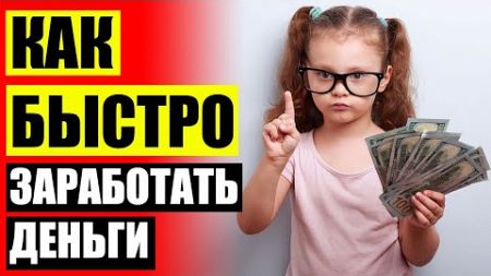 ЗАРАБОТАТЬ В ЮТУБЕ ⛔ СКОЛЬКО МОЖНО ЗАРАБОТАТЬ МАЙНИНГОМ ⚠