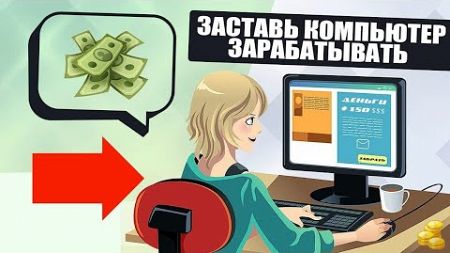 💲 Зарабатывать деньги фото 😎 Деньги при регистрации с выводом 🔵