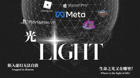 圣诞戏剧 Christmas Drama 2024 &quot;THE LIGHT&quot;